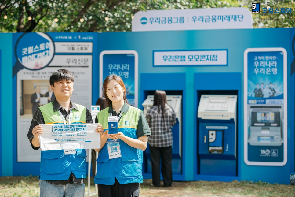 7ee3e8be22ed76baa9083bcaeab8439f_1758607588_5586.jpg 굿윌스토어 모모콘