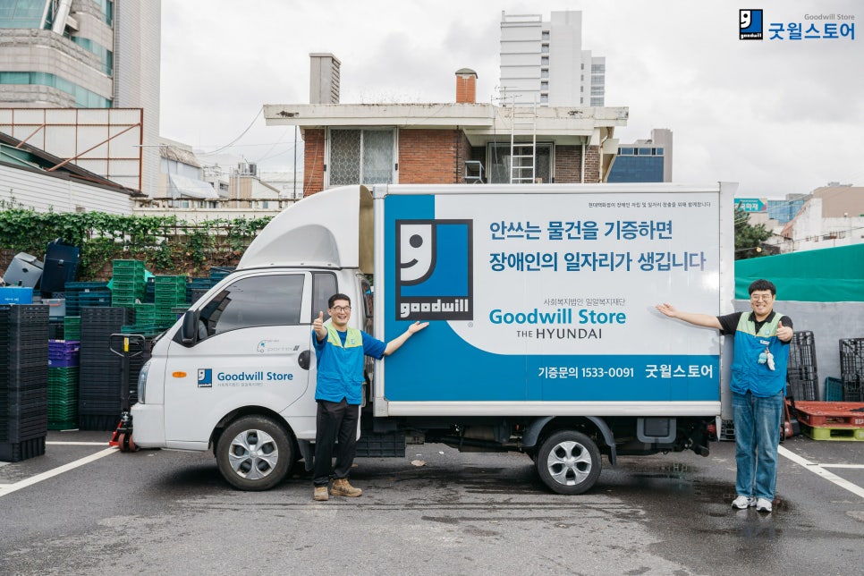 굿윌스토어 광주MBC옛터점