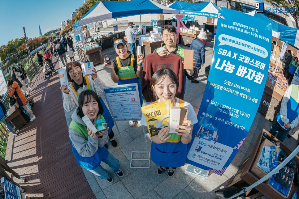 1a61038f15f1f6151bd53df12047353b_1763080477_3799.jpg 굿윌스토어 바자회