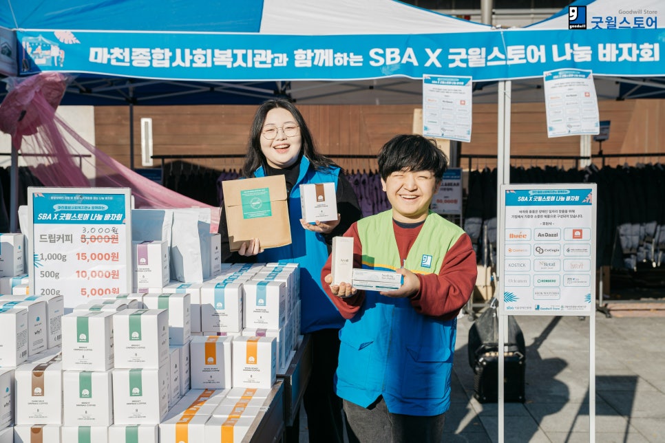 1a61038f15f1f6151bd53df12047353b_1763080533_7685.jpg 굿윌스토어 바자회