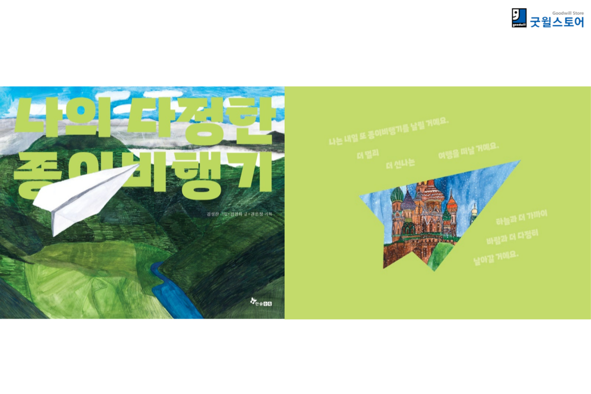 452607a736461adeaa552405781e6bbc_1762392601_4111.png 굿윌스토어