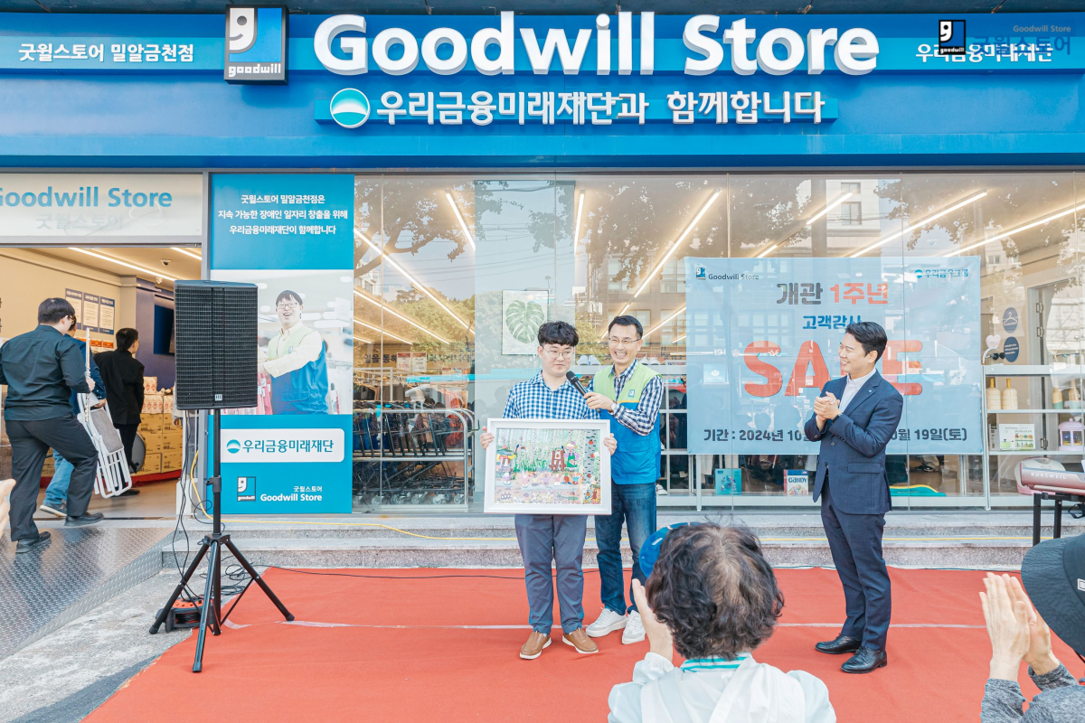 452607a736461adeaa552405781e6bbc_1762392857_5192.png 굿윌스토어