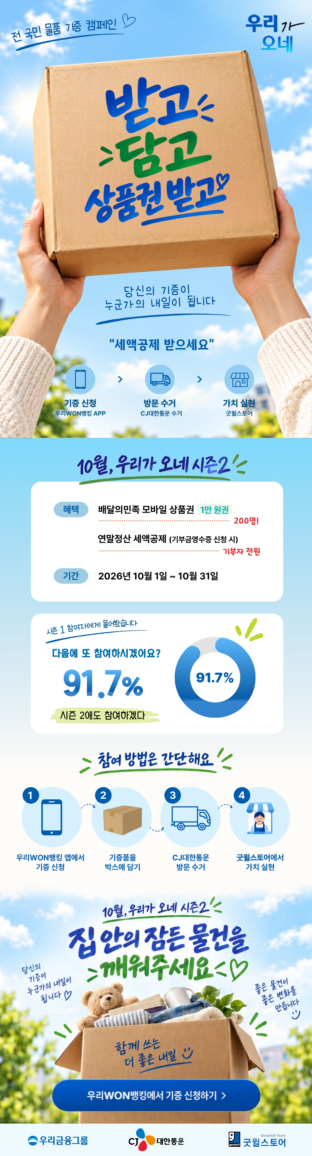 우리가오네